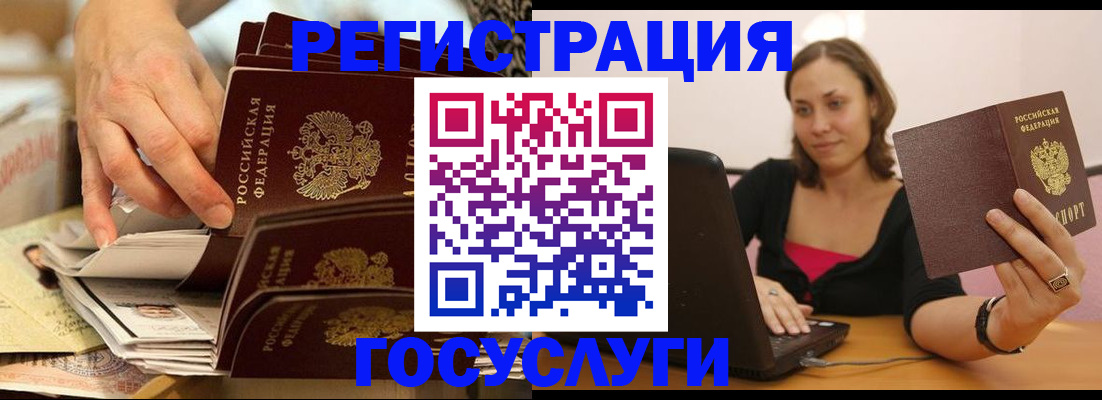 временная регистрация законно в Горно-Алтайске